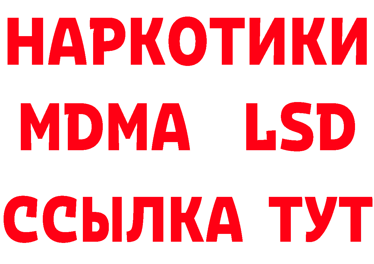 Кетамин ketamine вход это MEGA Корсаков